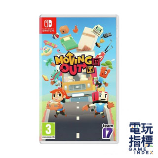 【電玩指標】十倍蝦幣 NS Switch 胡鬧搬家 中文版 MOVING OUT 友情破壞 分手遊戲 模擬搬家 吵架王