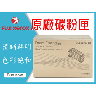 Fuji Xerox 富士全錄 CT350876 原廠感光鼓 滾筒 適用: CP305d/CM305df