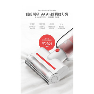 臺灣現貨 小米 德爾瑪 手持 無線吸塵器 VC20 PLUS / VC20S 專用除塵蟎刷頭 專用地刷頭,HEPA濾網