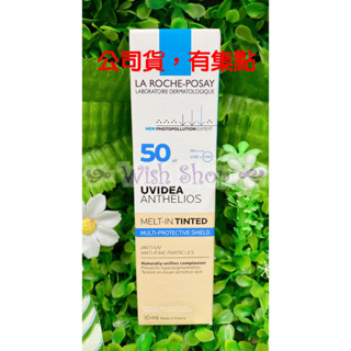 【Wish Shop】理膚寶水全護清爽防曬液SPF50 PA++++30ML【潤色】2026/09 台灣萊雅公司貨!!