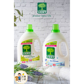 法國綠活維濃縮洗衣精1.5L-草本清香/微風花香