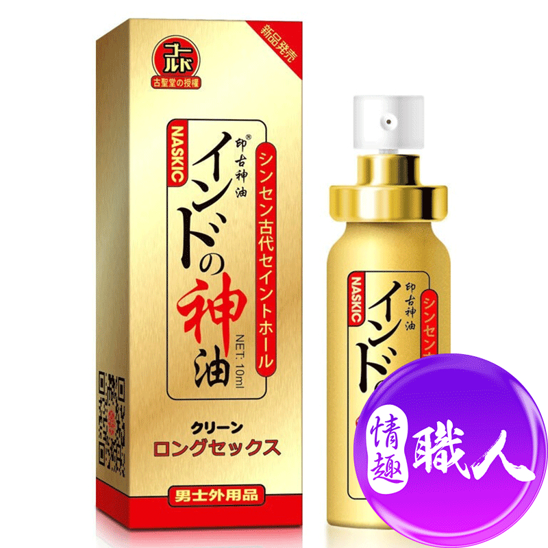 日本NASK 活力噴霧 古聖堂噴劑-第五代神油-印古神油10ml 成人玩具 情趣用品│情趣職人