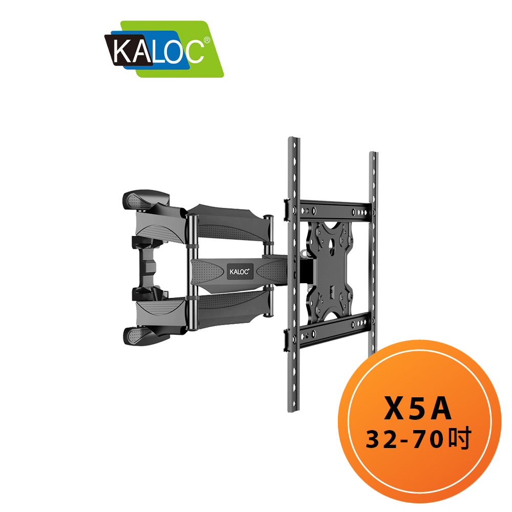 單品免運 KALOC X5A/32-70吋手臂式液晶電視壁掛架  可拉伸手臂式電視架 懸臂式 P5相似款