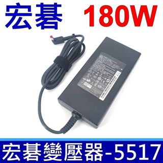 ACER 宏碁 180W 原廠規格 變壓器 VN7-792G VN7-793G VN7-593G A715-71g