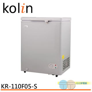 (輸碼94折 HE94KDT)KOLIN 歌林 100公升 臥式冷凍/冷藏兩用櫃 KR-110F05-S