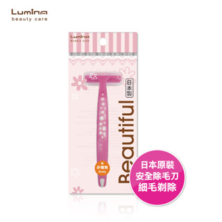 Lumina 貝印31mm安全除毛刀CBT-1P 套裝組 刮毛刀片 多入裝 安全好用