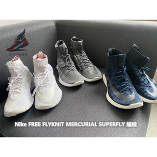 Nike FREE FLYKNIT MERCURIAL SUPERFLY 5.0 噴墨 編織 刺客 呂布 高筒 襪套