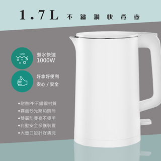 日本風 0.6-1.8 L 不銹鋼電熱壺/快煮壺/電茶壺/快速煮水壺(雙層防護)