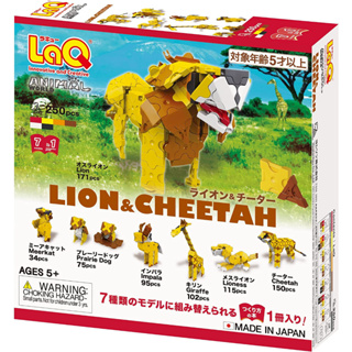【LaQ】呵比獅&豹(250pcs) 日本製造立體3D拼接積木/益智玩具/台灣獨家代理