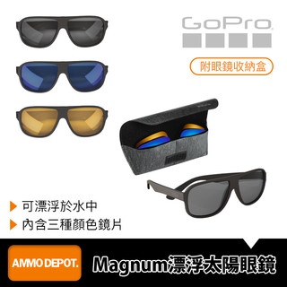 【彈藥庫】GoPro Magnum 漂浮太陽眼鏡 #GPSUN-003