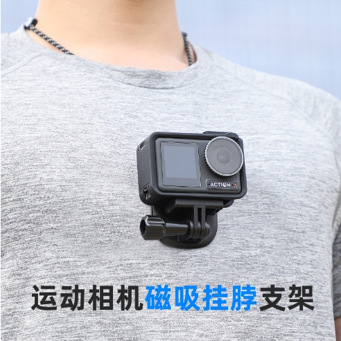 Sunnylife 副廠 配件 GoPro Action 胸前磁吸掛脖支架 運動相機 手機夾 實體店面 方便 攜帶 現貨