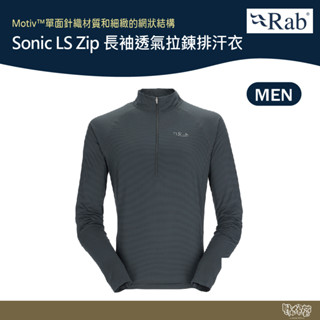 英國 RAB Sonic LS Zip 長袖透氣拉鍊排汗衣 男款 鯨魚灰 QBL03【野外營】排汗衣 衛生衣 運動 登山