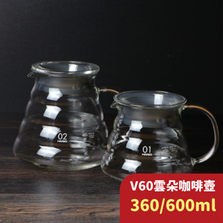 HARIO V60雲朵咖啡壺 XGS-60TB XGS-36 咖啡壺 玻璃壺 咖啡 花茶壺 公杯 水瓶 手沖咖啡