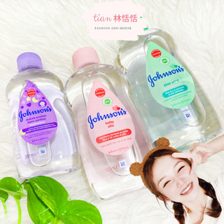 Johnson's 嬰兒潤膚油 125/300ML 500ML 嬰兒油 蘆薈 Johnsons 嬌生 身體油 護膚油