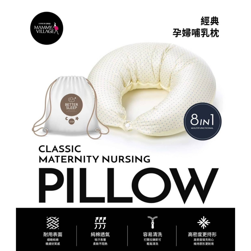 六甲村 經典孕婦哺乳枕/月亮枕（上面黃底藍點平織布+下面黃色毛巾布）