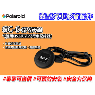 《現貨》Polaroid寶麗來 GC-6 GPS天線 (適用DS1102GS 行車記錄器)-鑫聖汽車影音配件
