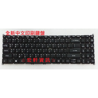 ☆ 宏軒資訊 ☆ 宏碁 ACER TMP215-52 P215-52G TMP215-53 中文 鍵盤