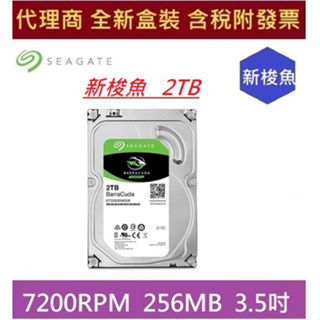 全新含發票 代理商盒裝 Seagate ST2000DM008 3.5吋 2T 7200RPM 新梭魚 單碟2TB