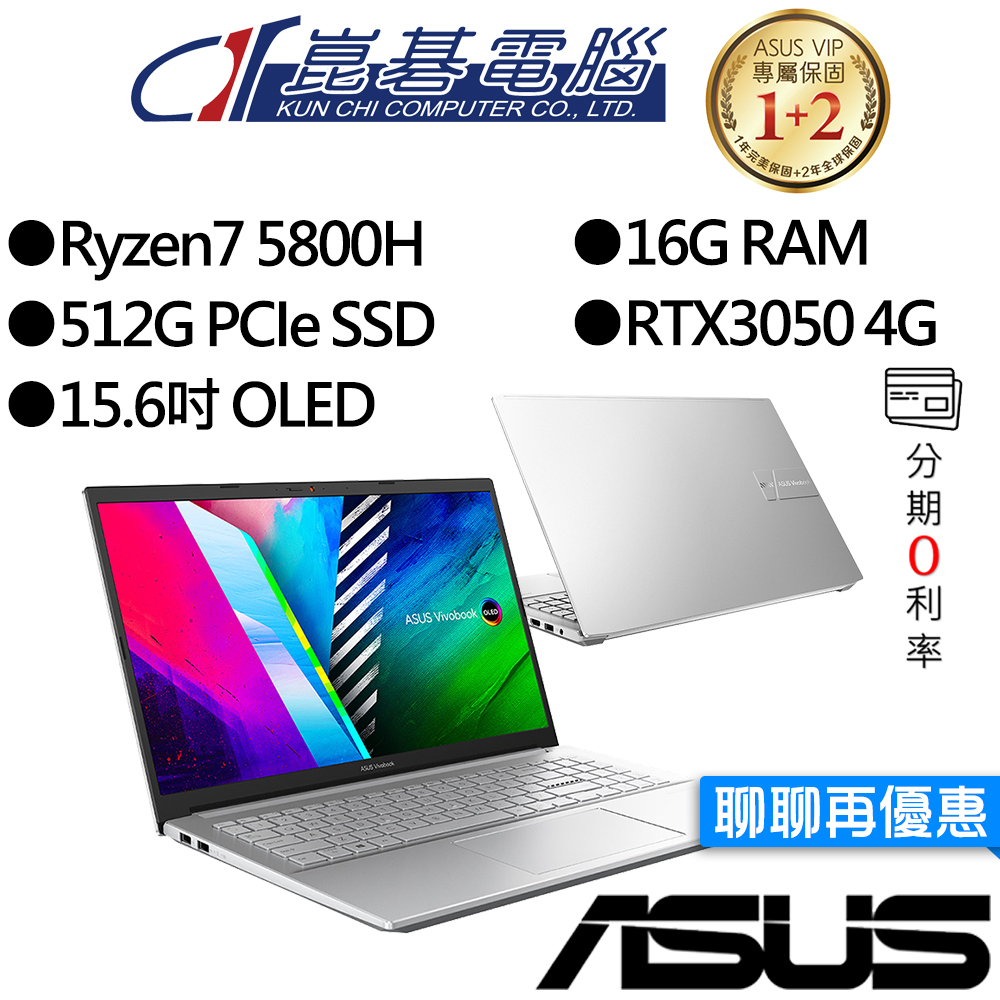 ASUS 華碩 M3500QC-0302S5800H R7/RTX3050 15吋 效能筆電