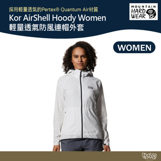 美國 Mountain Hardwear 輕量透氣防風連帽外套 女款 霧堤白 1985071 【野外營】 運動外套