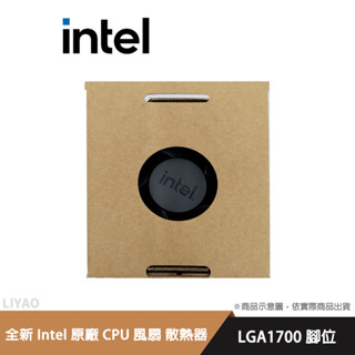 全新 Intel 原廠CPU風扇 散熱器 LGA1700 腳位