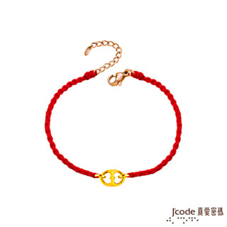 J'code真愛密碼金飾 豬你相愛硬金編織手鍊 (現貨+預購)