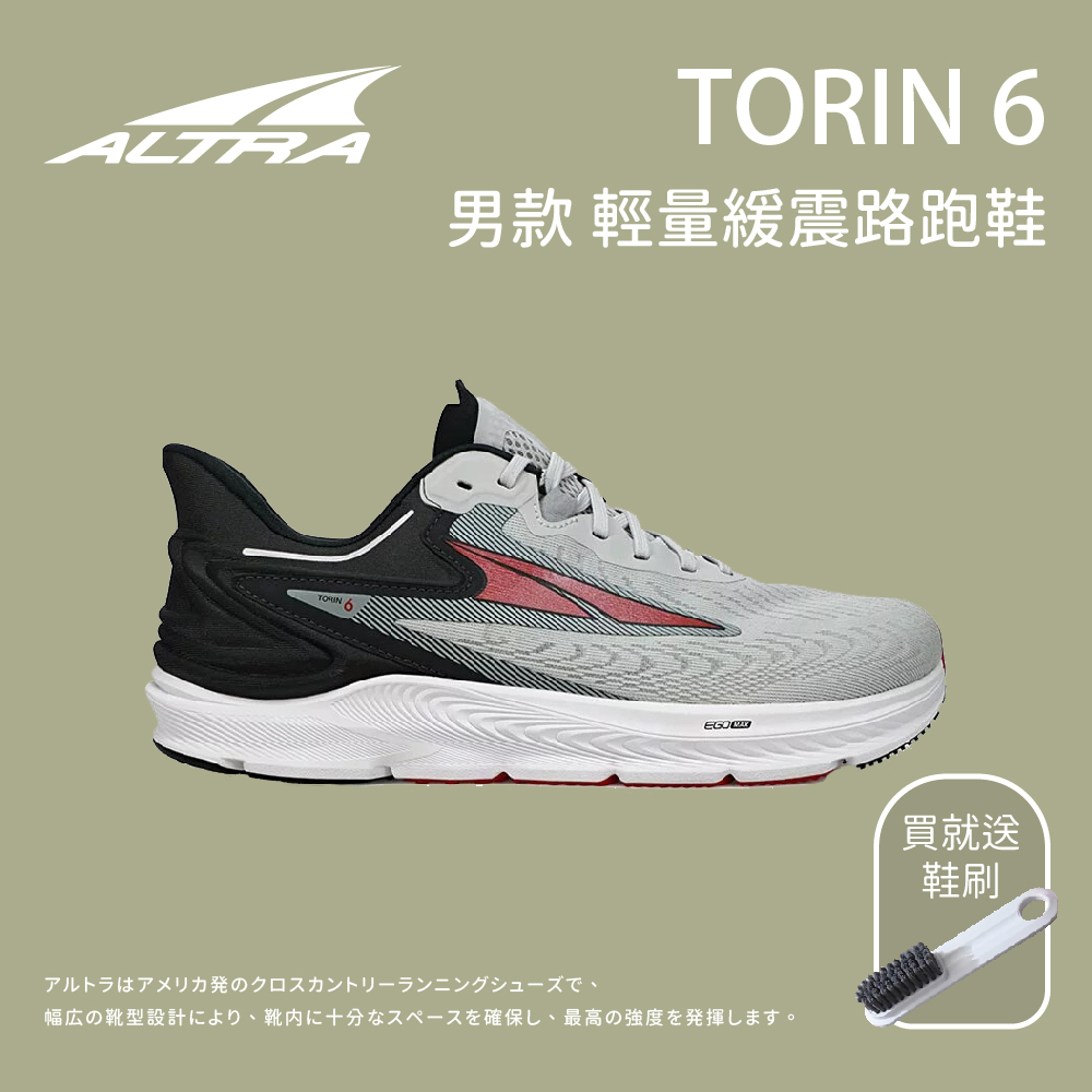 【ALTRA】男款 TORIN 6 輕量緩震路跑鞋