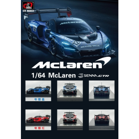 {TZ玩車庫}LCD 164 McLaren Senna GTR 電鍍藍&電鍍紅(超級美)