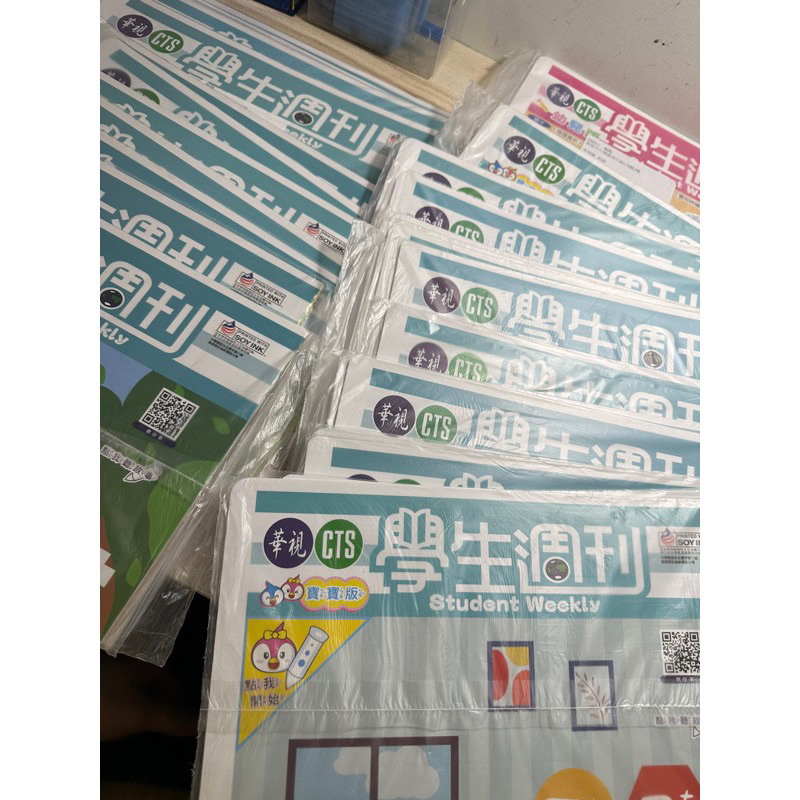 全新✨華視學生週刊（寶寶、幼兒）