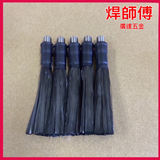 焊師傅 毛刷頭 焊道處理毛刷頭 廣達五金 毛刷頭/電解機毛刷頭/焊道處理機毛刷頭/毛刷頭