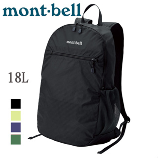 【台灣黑熊】日本 mont-bell Pocketable Light Pack 18L攻頂包 輕巧背包 1123978