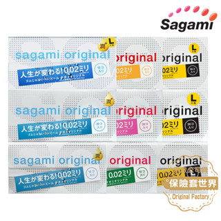 Sagami．相模元祖 002超激薄保險套/極潤款/ L-加大/一般款（12/20/36入）【保險套世界】