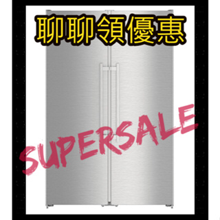 【SuperSaleW】【聊聊問低價】LIEBHERR-【SBSef7242】-獨立式冷凍+冷藏雙門冰箱-雙門冰箱-冰箱