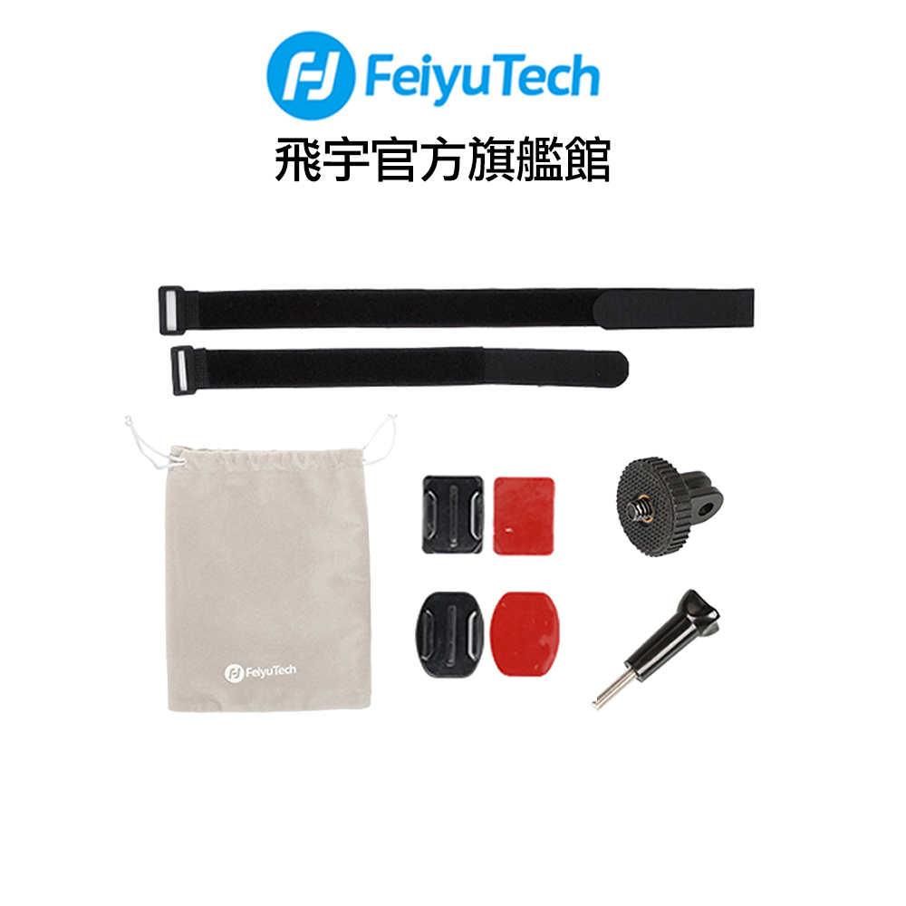 Feiyu 飛宇 (飛宇旗艦館) POCKET 2S穿戴配件  公司貨