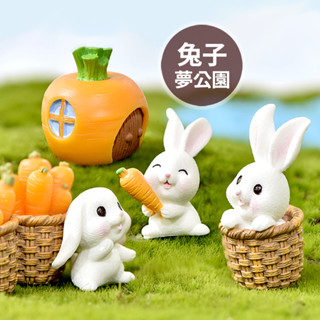 【草葉日和】辦公室小物 花盆 兔子夢工園 盆栽裝飾 小食玩 公仔 舒壓 多肉植物 生態瓶