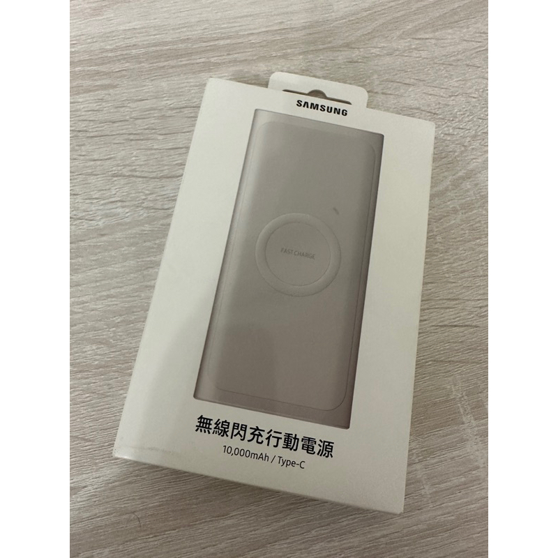 SAMSUNG 三星無線閃充行動電源10000mAh/Type-C