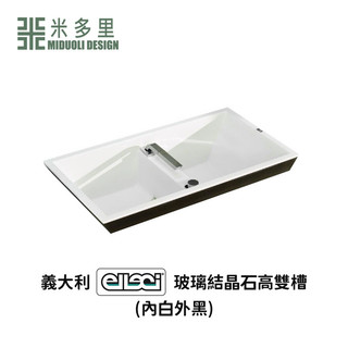 【米多里】 義大利 ELLECI 玻璃結晶石 高雙 水槽 DOGMA 100 (內白外黑)