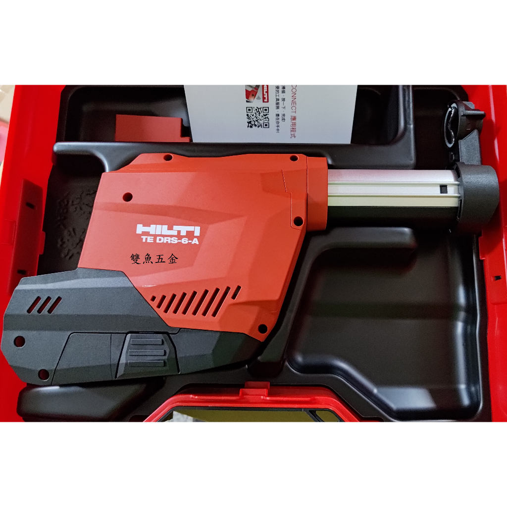 【雙魚五金】HILTI喜利得 喜得釘原廠 TEDRS-6-A 吸塵器 DRS 6A  TE6 A36用 A22用 除塵