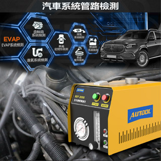 ⚡工具王⚡ 加壓式煙霧測漏器 （1年保固） 煙霧測試機 渦輪 排氣管 煙霧機 汽車管道維修 測漏 破洞 抓漏 冷氣測漏