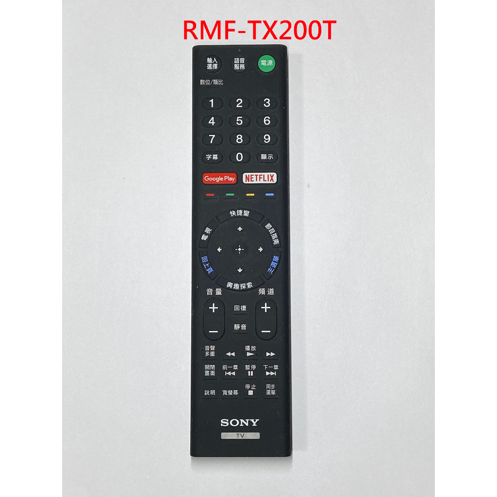 全新 現貨 SONY 索尼 RMF-TX200T原廠電視語音遙控器