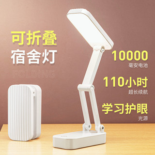 LED小檯燈，護眼書桌大學生宿舍家用床頭學習專用可充電折 疊便攜式檯燈