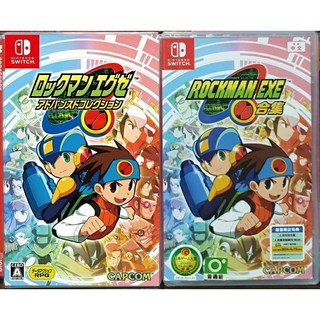 【全新現貨】NS Switch遊戲 Rockman EXE合輯 洛克人EXE合集 中文版 台灣公司貨 純日版 日文版
