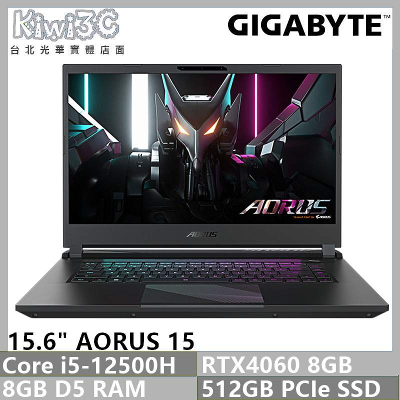 奇異果3C 技嘉 AORUS 15 9KF-E3TW383SH 黑(i5/D5/RTX4060/15.6)