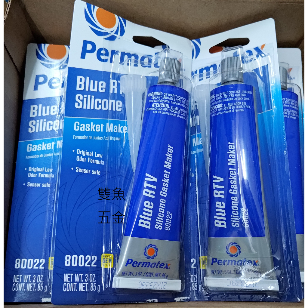 【雙魚五金】Permatex美國太陽牌 熱銷 80022 藍色迫緊膏 6BR 凸緣密封膠 引擎膠 耐熱膠 墊片膠 汽缸膠