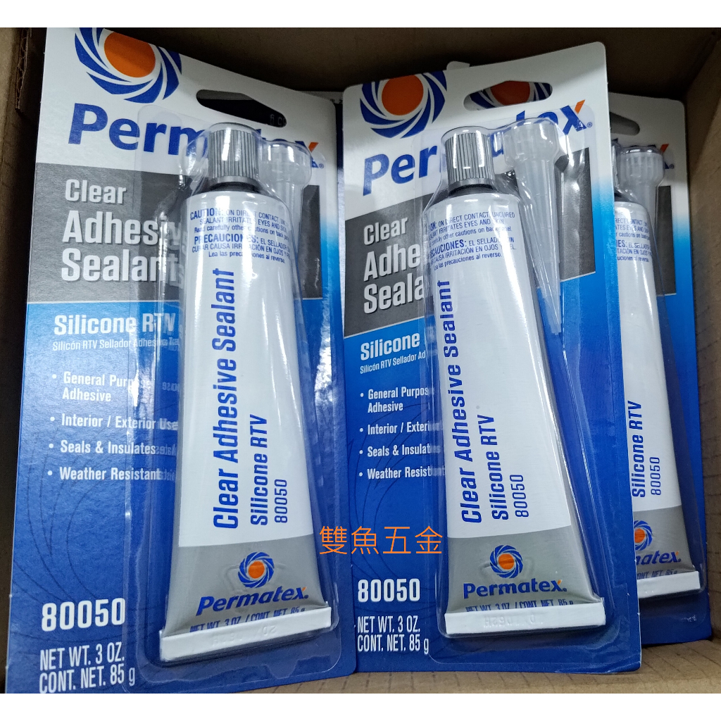 【雙魚五金】Permatex美國太陽牌 80050 透明矽質接著劑 矽膠黏著密封劑 硅膠密封劑