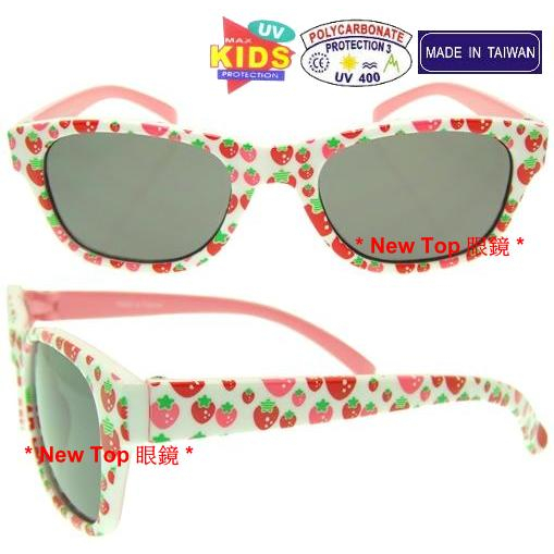 兒童太陽眼鏡 小朋友太陽眼鏡 可愛草莓圖案+雙色鏡架眼鏡款式設計防風護目太陽眼鏡_防爆安全鏡片 台灣製_K-PC-172