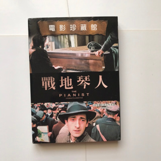 DVD 戰地琴人 二手自有