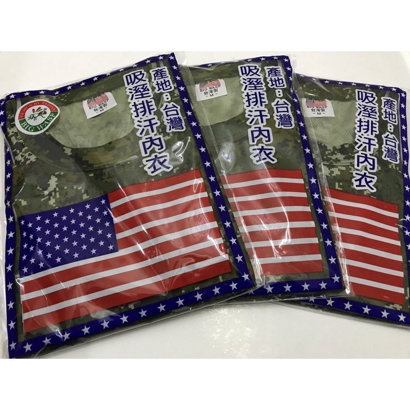 A級軍警小舖 BIGWASP 國軍數位迷彩排汗衫 台灣製造 吸濕排汗衫 軍風內衣