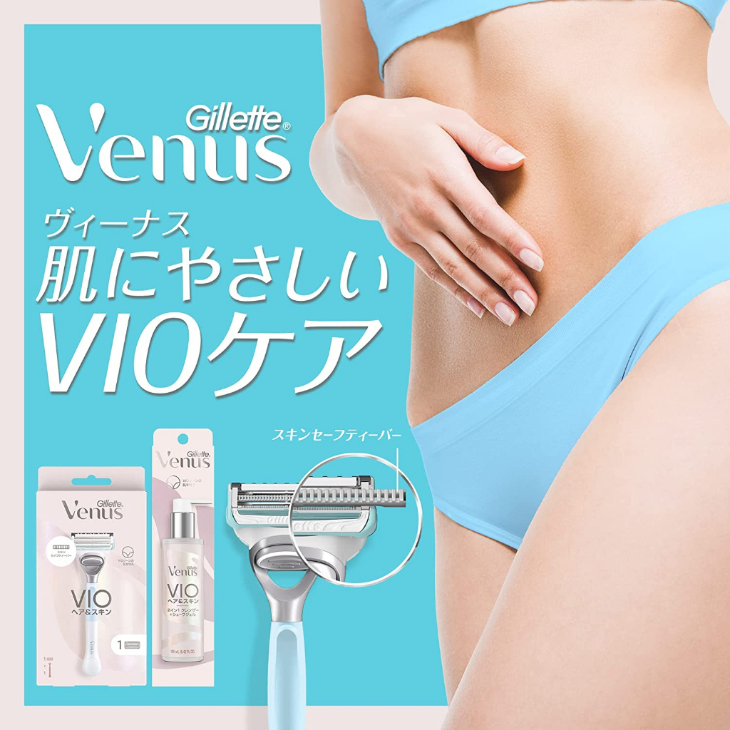 Gillette 吉列 Venus維納斯 VIO私密處 專用除毛刀 護膚凝膠 除毛 除毛刀 美體刀 比基尼線