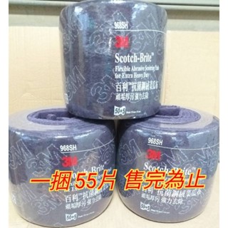 3M整捆菜瓜布 菜瓜布 整捆菜瓜布 百利抗菌鋼絨菜瓜布 金鋼砂菜瓜布 3M